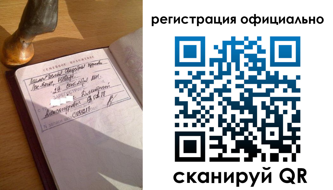 временная регистрация в Арамили