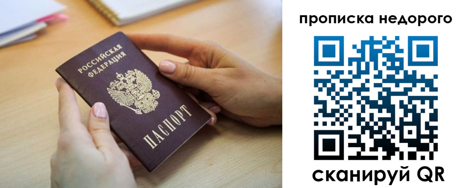 прописка в квартире в Арамили