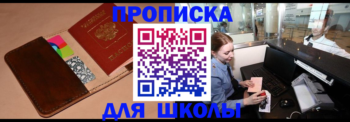 миграционный учет в Арамили