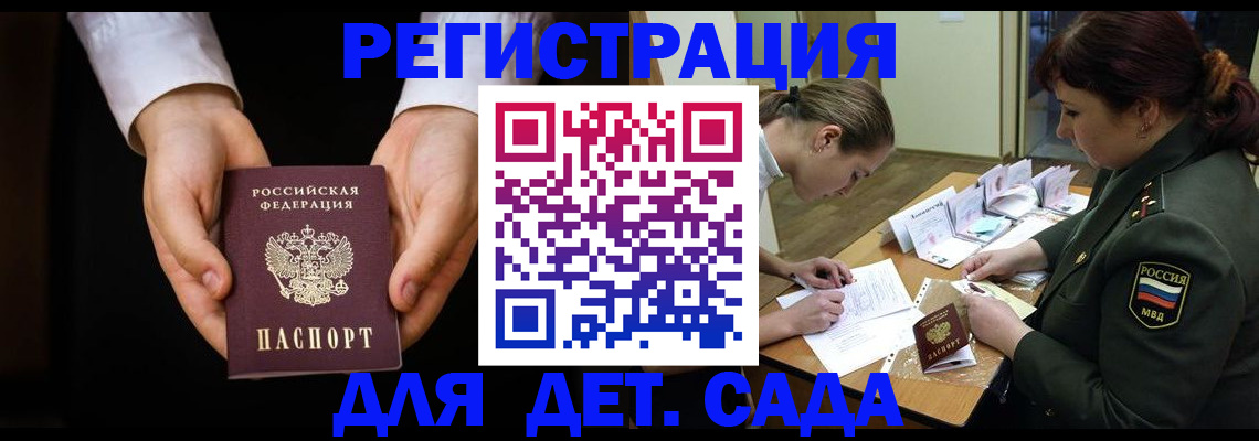 временная регистрация в Арамили