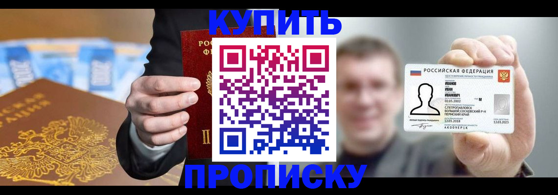 где прописаться в Арамили
