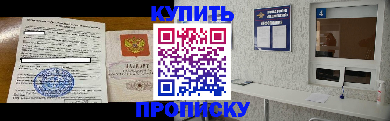 временная регистрация поиск в Арамили