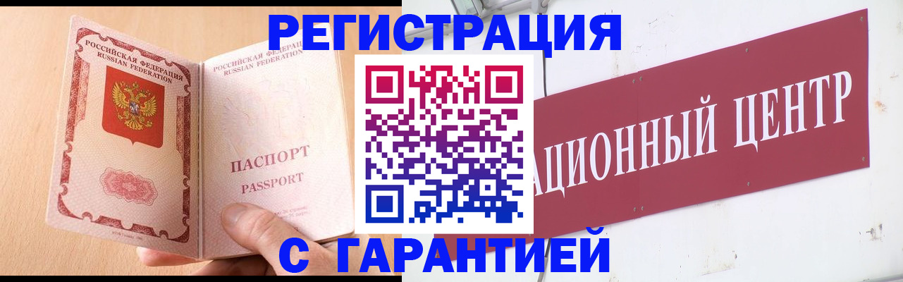 прописка паспорт в Арамили